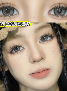 科莫湖灰美瞳半年抛女大直径混血灰色虹膜隐形眼镜一年抛旗舰店TN
