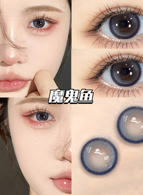 魔鬼鱼美瞳日抛30片一次性深蓝色大小直径近视隐形眼镜正品10片TN