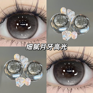流淌月光美瞳半年抛2025新款大小直径银灰色隐形眼镜一年抛正品TN