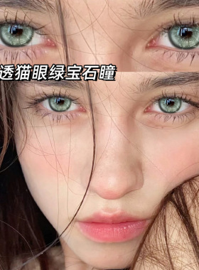 魔力冰萃美瞳日抛30片一次性混血绿色隐形眼镜次抛10片QH正品女TN