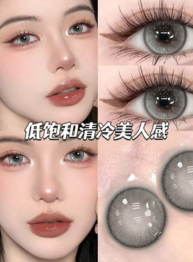 迷雾禁地美瞳日抛30片大直径混血灰色一次性隐形眼镜女10片官网TN