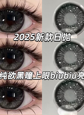 冷雾茶黑美瞳日抛30片黑色纯欲一次性自然隐形眼镜10片QH旗舰店TN