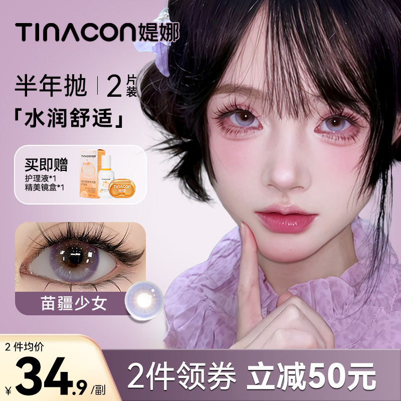 下单送护理液+盒，两件领券立减50元