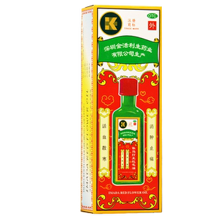 KINGWORLD/金活 依马打正红花油 25ml*1瓶活血散寒效期2027.8月jy