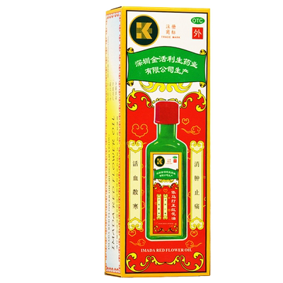 【金活】依马打正红花油25ml*1瓶/盒