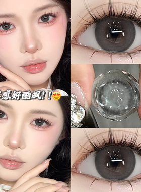 冻梨酥美瞳日抛30片一次性灰色混血隐形眼镜次抛女10片正装官网TN