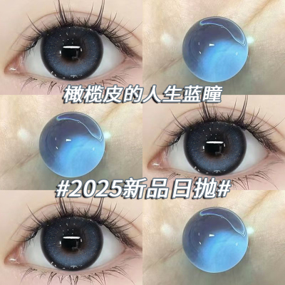 烟波蓝美瞳日抛30片蓝色混血高透氧隐形眼镜次抛10片QH正品官网TN