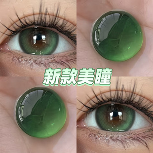 青涩橄榄美瞳半年抛2025新款大直径混血绿色隐形眼镜一年抛正品TN