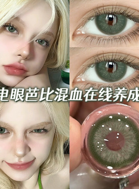 牛油果绿美瞳半年抛大直径亚裔混血绿色隐形近视眼镜官网旗舰店TN