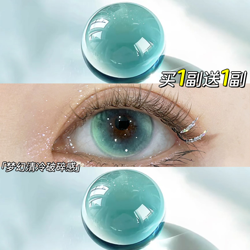 买1副送1副，送护理液+盒