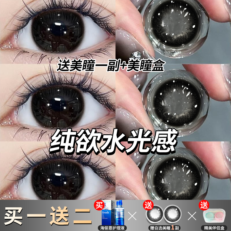 博士伦护理液美瞳半年抛大直径黑色自然隐形眼镜正装官网旗舰店TN