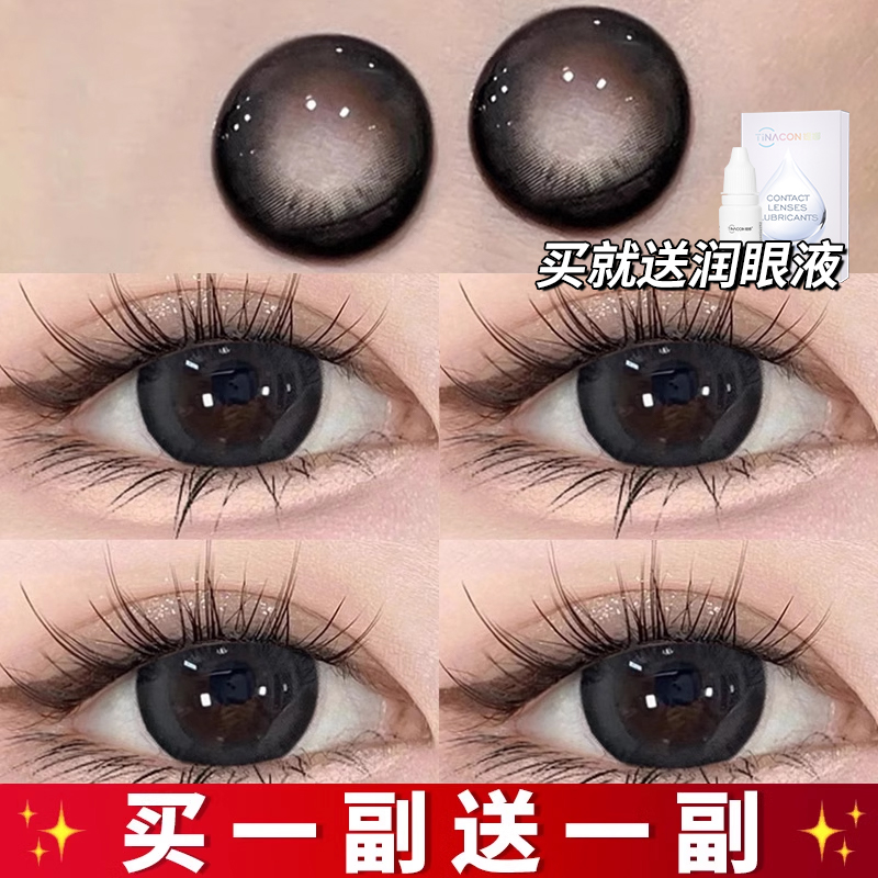 买1送1送护理液+萌盒送润眼液