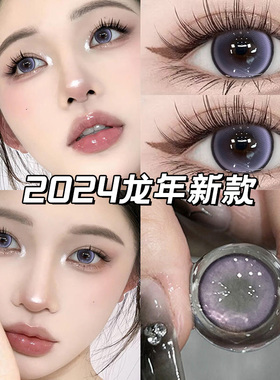 葡萄珍宝珠美瞳日抛30片紫色cos混血10片次抛大直径WF隐形眼镜TN
