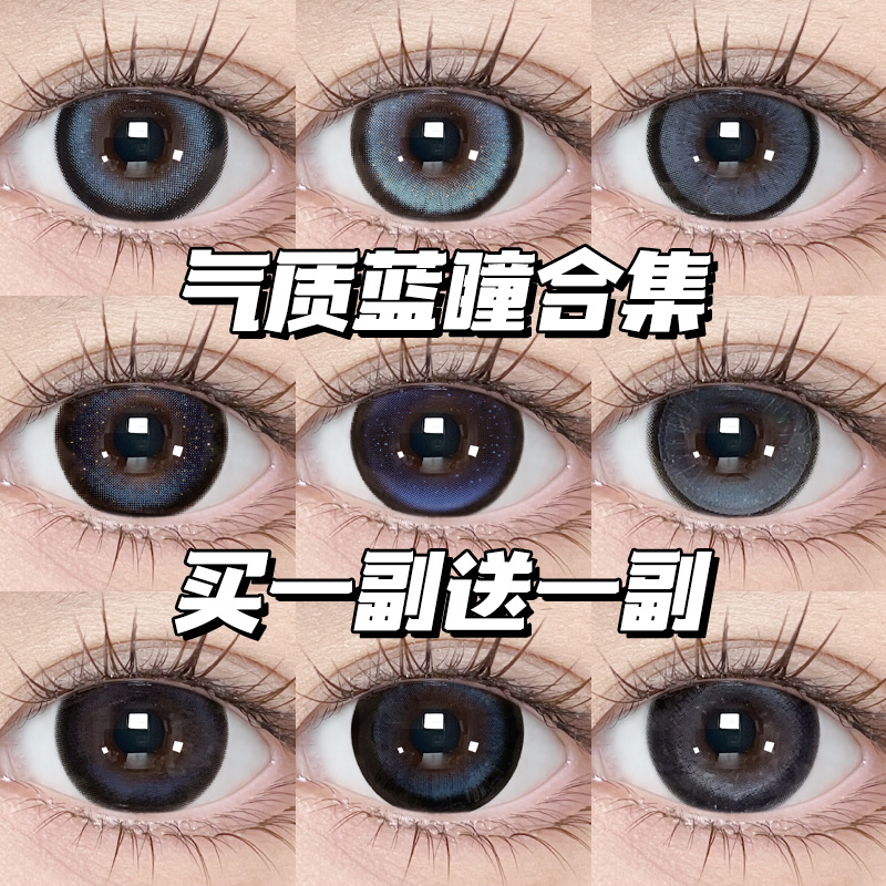 买1副送1副，送护理液+盒+送1个电动清洗器