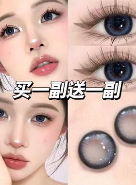 买1送1蓝色美瞳半年抛大直径欧美混血款年抛隐形眼镜官网正装女TN