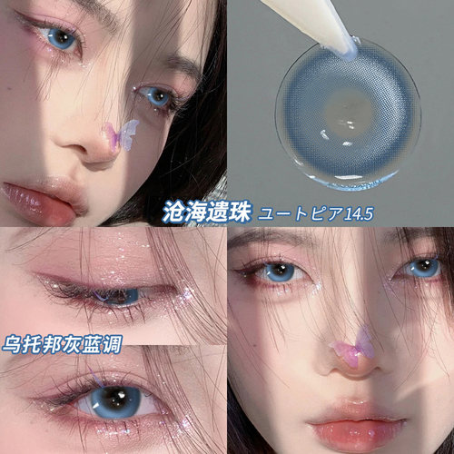 神秘海域美瞳半年抛大直径欧美混血蓝色年抛女隐形眼镜正装官网TN
