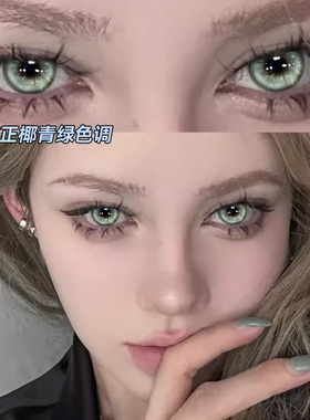 日耳曼绿美瞳日抛30片一次性抛cos混血绿色隐形眼镜旗舰店10片TN