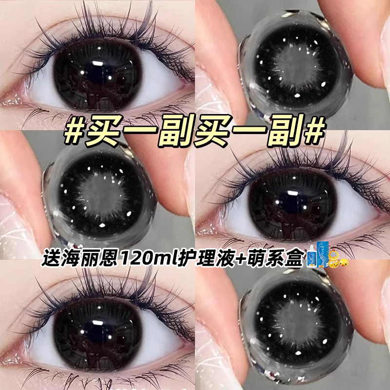 买一副送一副+送120ml海丽恩护理液+萌系盒