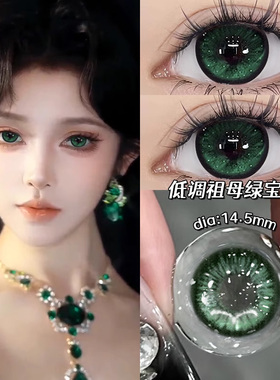 绿野仙踪美瞳半年抛大直径亚裔混血绿色隐形眼镜一年抛正品官网TN