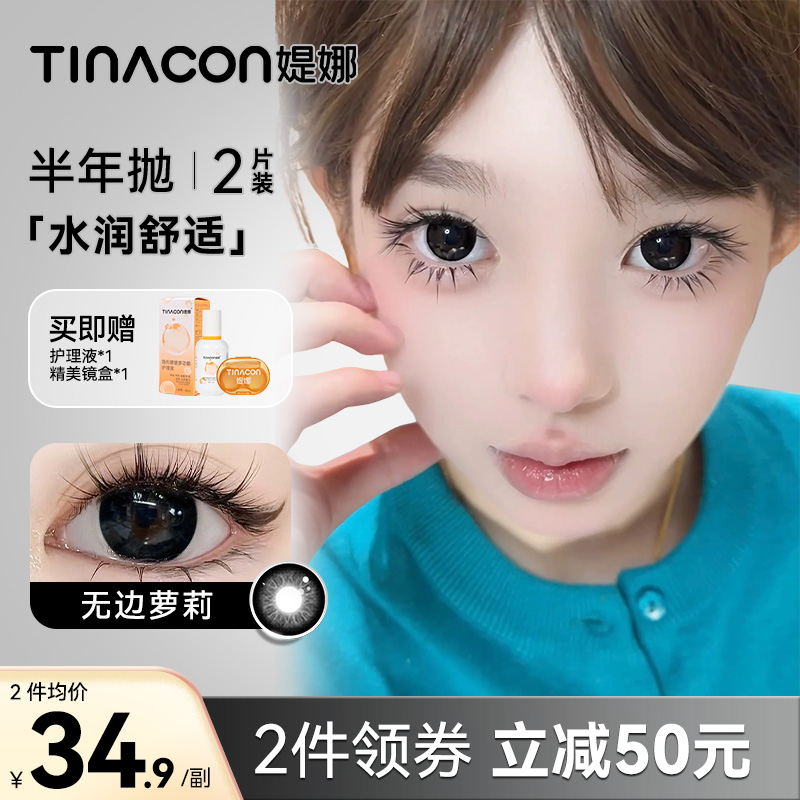 下单送护理液+盒，两件领券立减50元