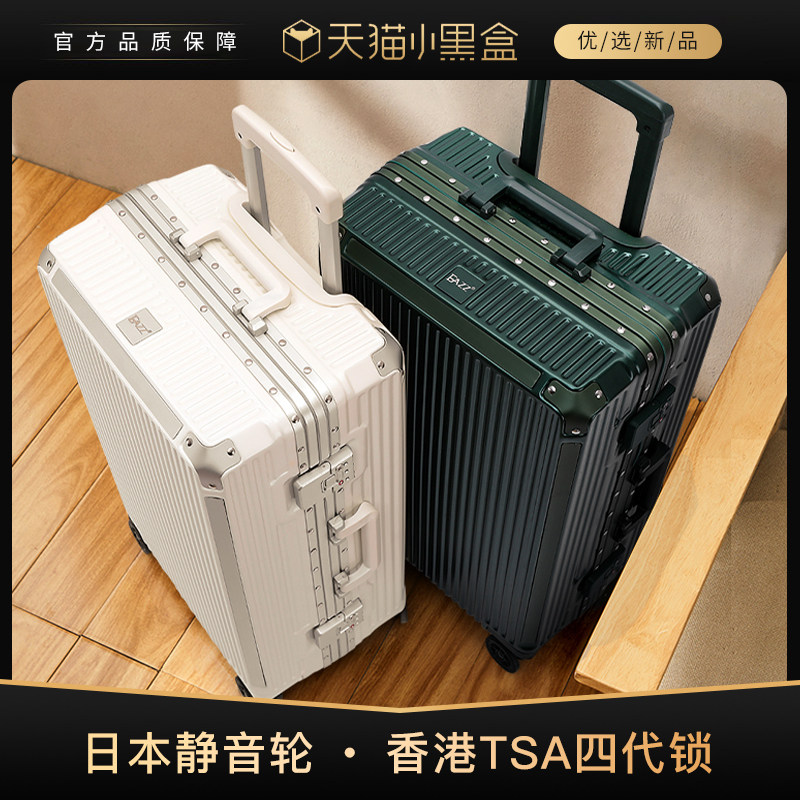 行李箱女结实耐用铝框拉杆箱男20寸登机旅行密码皮箱子大容量