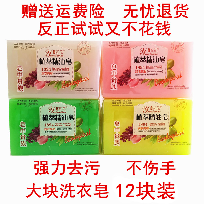 强力去油去污肥皂去渍洗内裤持久