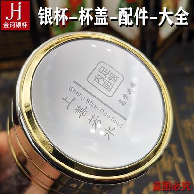 银杯原装杯盖单卖杯盖配件大全