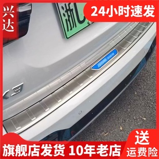 适用于2021 IX3外后护板 22款 宝马IX3专用不锈钢后备箱保险杠踏板