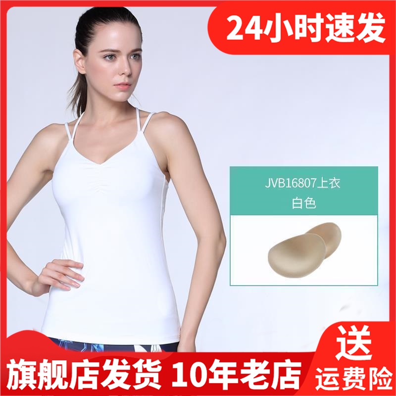 依琦莲秋冬季女套装瑜珈舞蹈莫代尔大码瑜伽服JVB16807 JVB16809-封面