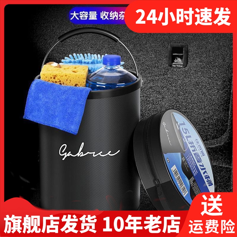 Gabree佳百丽洗车软胶键盘内饰车用其它车用清洗工具/用品水桶
