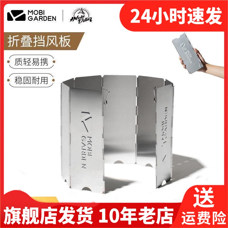 mobi garden牧高笛烧烤签子配件烧烤炉不锈钢红柳其他nx21666047