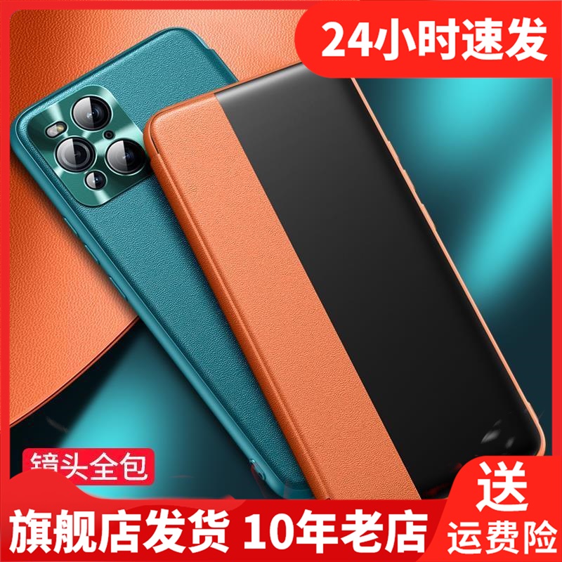 oppo finex3pro手机壳牛皮皮套Findx3真皮保护套智能休眠全包侧开-封面