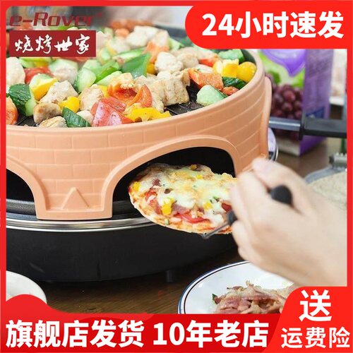 e－Rover烧烤世家木炭烧烤架便携加厚不锈钢大号烧烤炉KS-3010