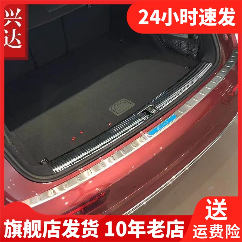 适用于2018-23款奥迪Q5L专用不锈钢后备箱保险杠踏板 Q5L后护板