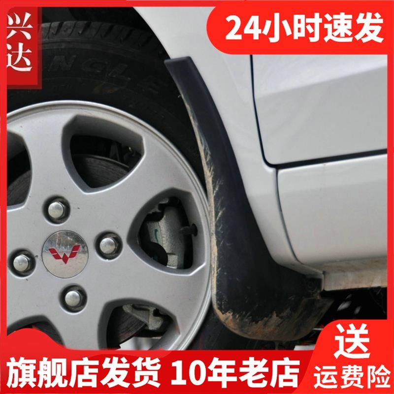 适用于2010-14款上汽通用五菱宏光专用挡泥板 老款五菱宏光挡泥皮