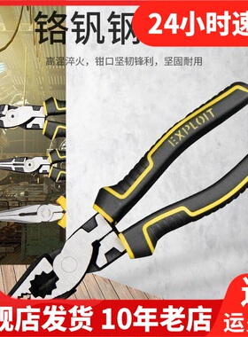 Exploit开拓钳子老虎钳平口钳省力断线五金工具电工钢丝钳101764