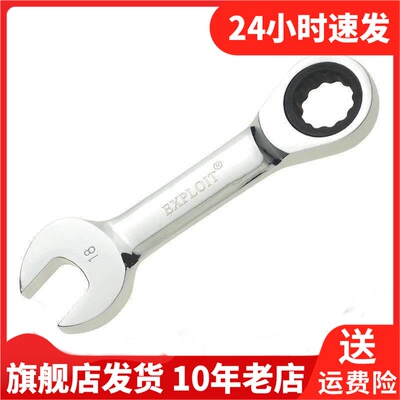 Exploit开拓扳手开口机修五金工具架子工套装两用扳手020590