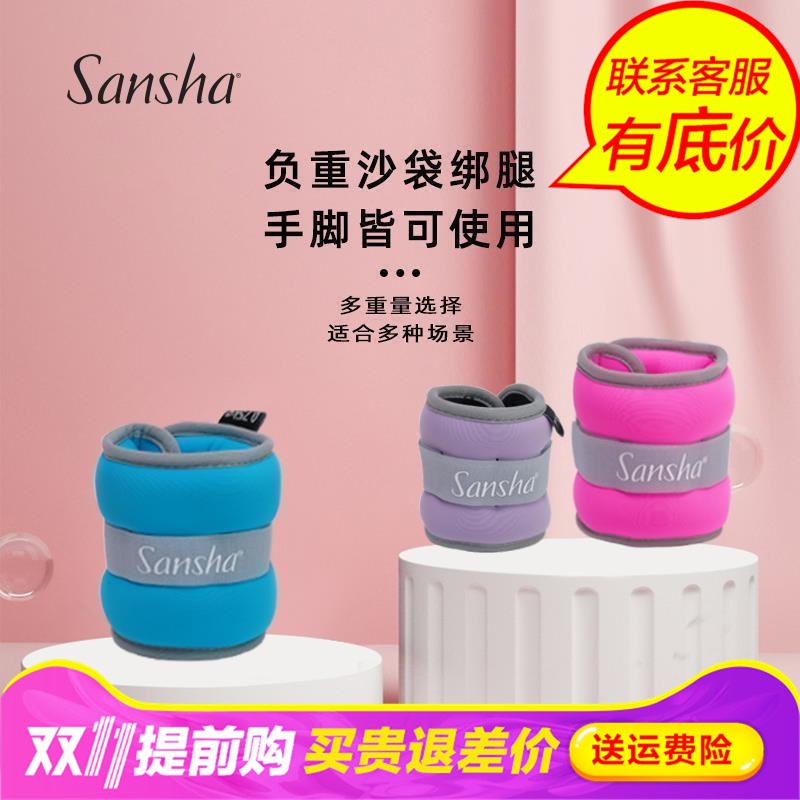 Sansha三沙足饰舞蹈连裤袜练功成人儿童男芭蕾舞配件91BB2000N