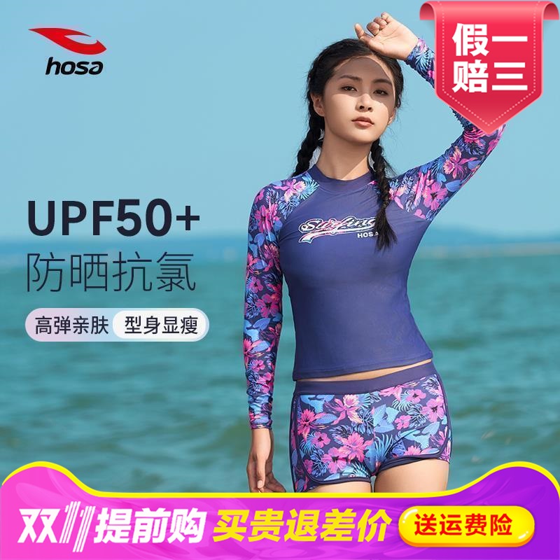 浩沙泳衣女分体2024新款游泳装长袖显瘦保守大码泡温泉游泳馆专用