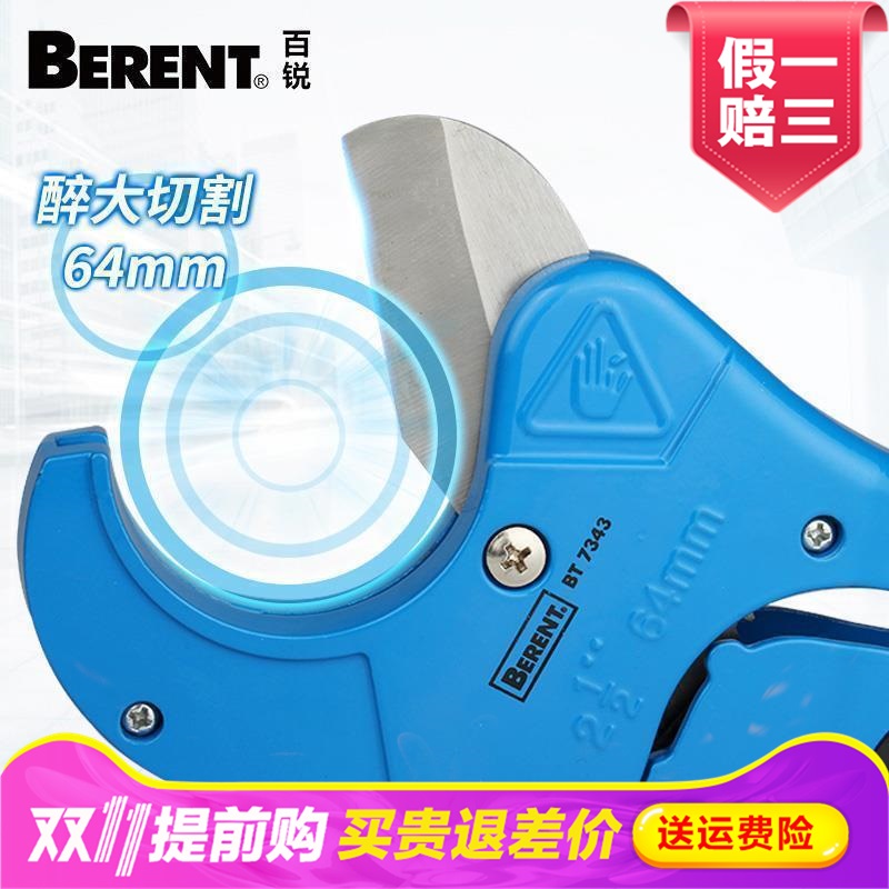 BERENT百锐刀片数控加工不锈钢车刀切纸铣刀胶带其他刃具BT7343 BERENT百锐刀片数控加工不锈钢车刀切纸铣刀胶带其他刃具BT7343