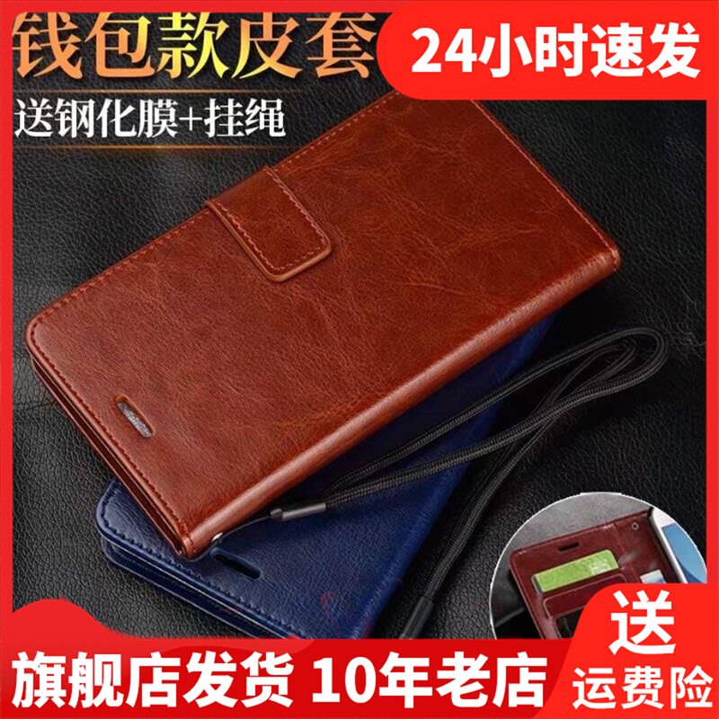 诺基亚x7手机钱包款真皮套nokiax7挂绳支架全包翻盖保护钢化膜
