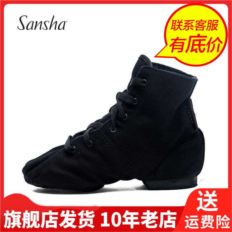 Sansha三沙帆布练功高帮舞蹈女式成人儿童广场跳舞爵士舞鞋JB3C