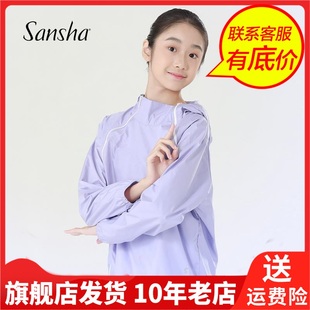 sansha 舞蹈生艺考发汗练功服热身运动上衣健身 三沙芭蕾舞外套女