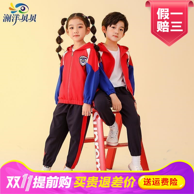 澜洋贝贝一年级班服小学生校服套装秋装运动三件套幼儿园园服Y858