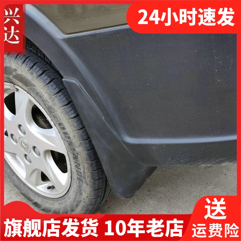 适用于2011-15款一汽森雅S80专用挡泥板 Xenia S80挡泥皮