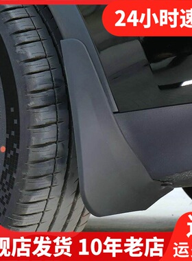 适用于2021-22款特斯拉ModelY专用挡泥板Tesla Model Y挡泥皮