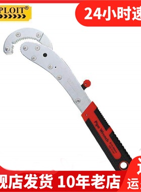 Exploit开拓扳手活动活络开口活口多功能五金工具活扳手020209