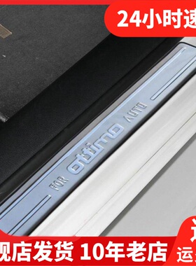 适用于2014-17款菲亚特致悦专用不锈钢迎宾踏板 Ottimo外置门槛条