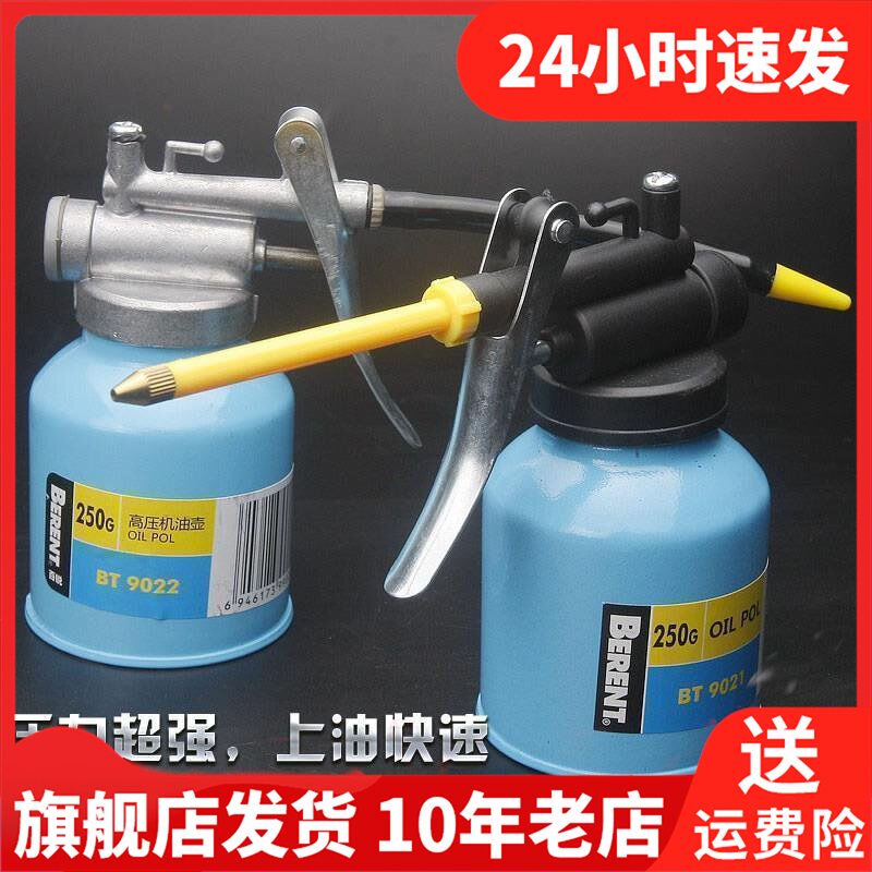 BERENT百锐黄油枪机油注油高压油嘴手动气动润滑设备及工具BT9021