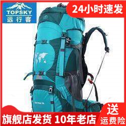 Topsky双肩登山包男防水大容量多功能旅行徒步专业户外背包70l